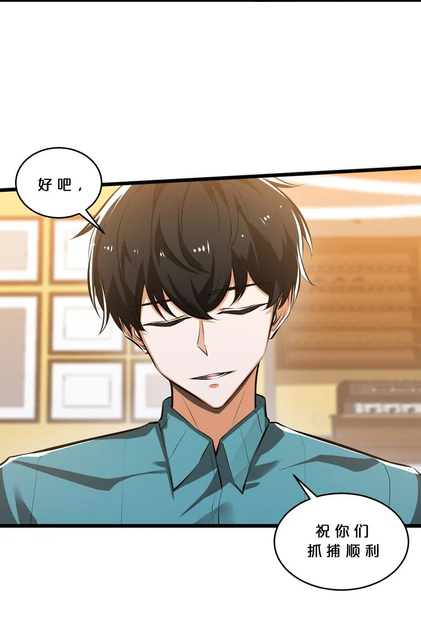 049 预言家 第59页