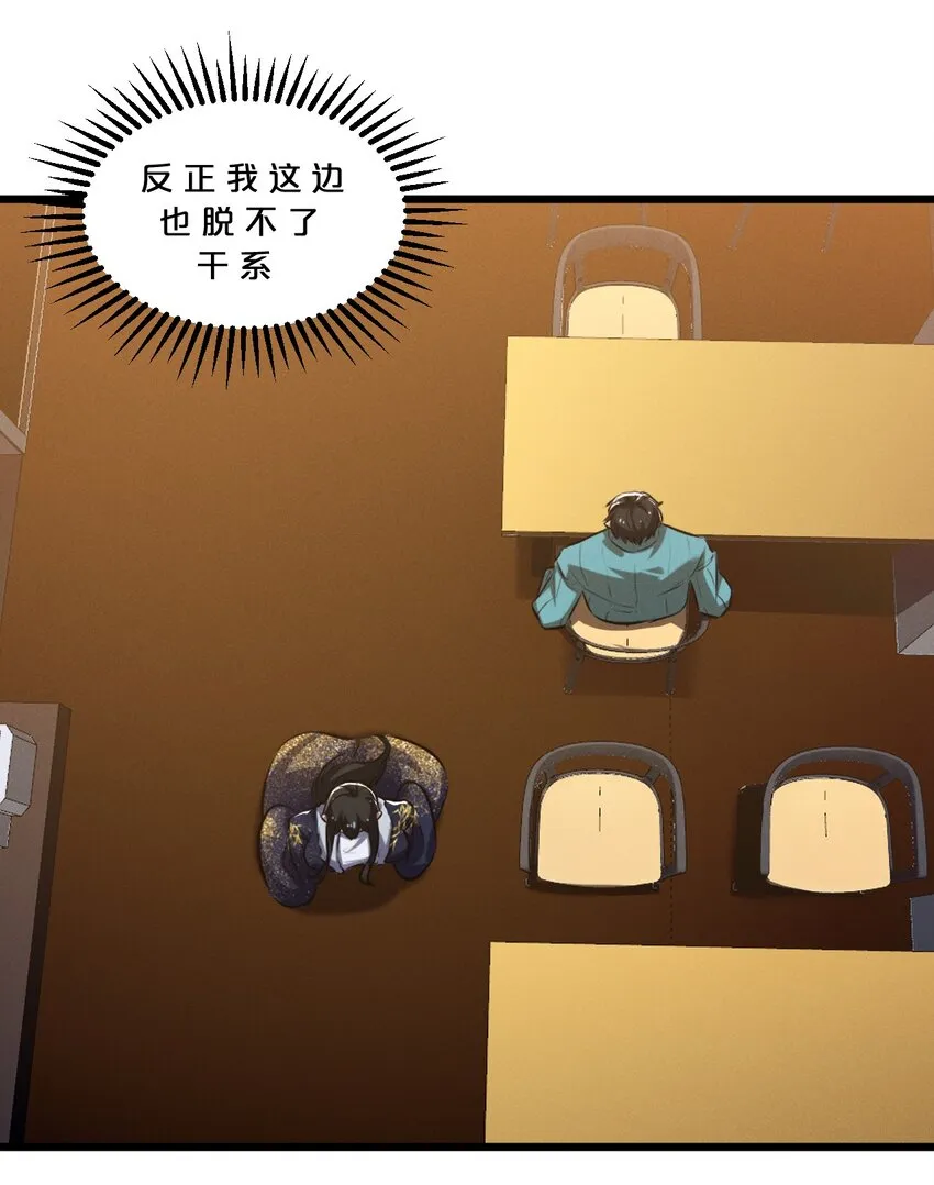 049 预言家 第60页
