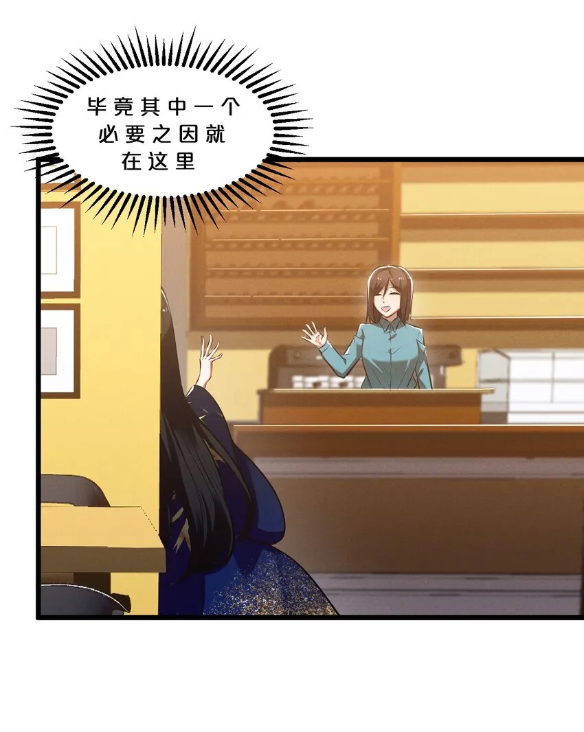 049 预言家 第61页