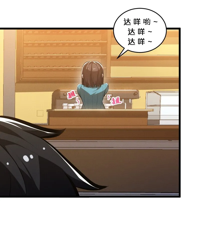 049 预言家 第64页