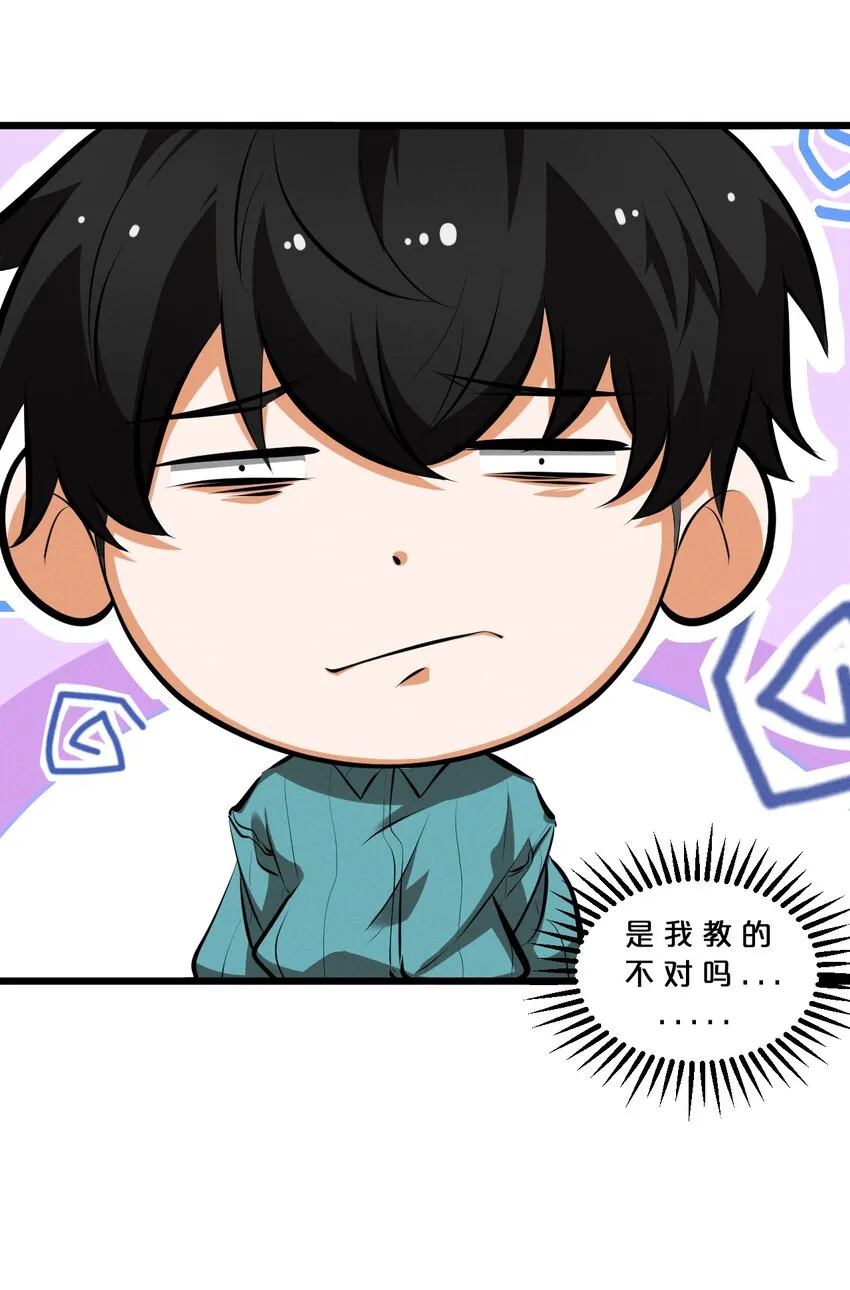 049 预言家 第65页