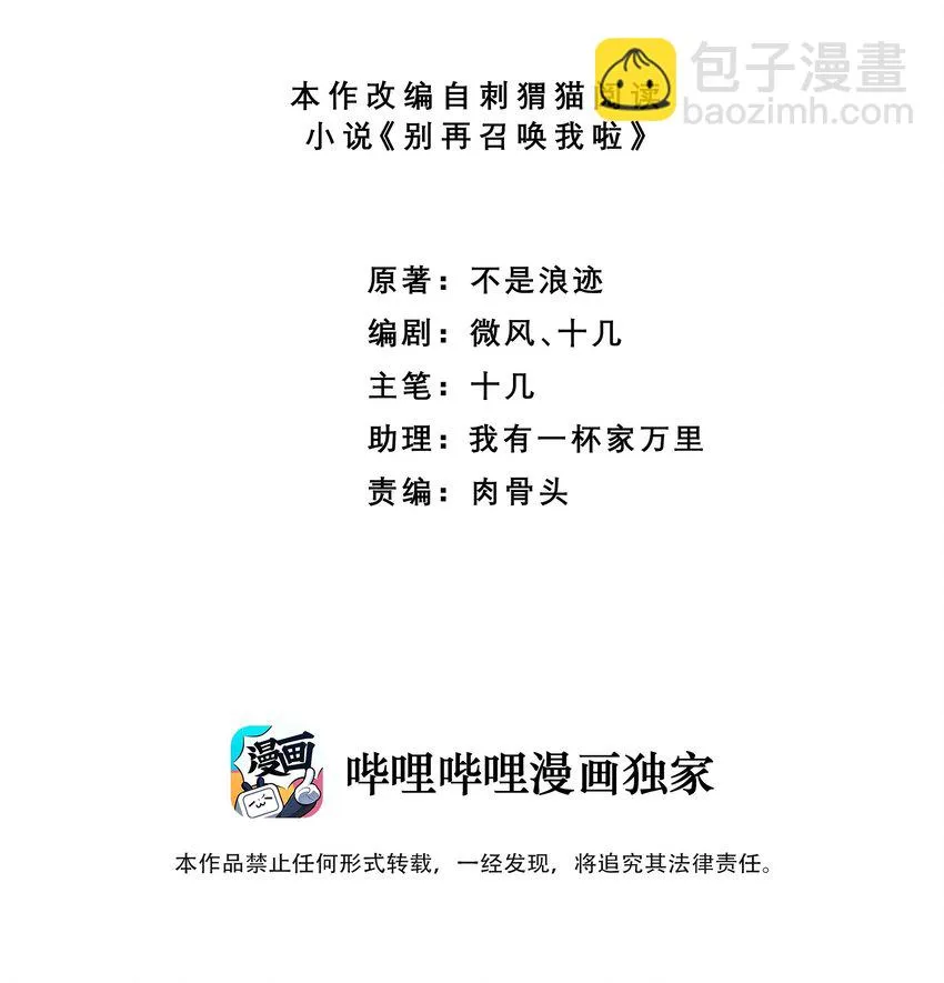 001 灰烬之主 第2页