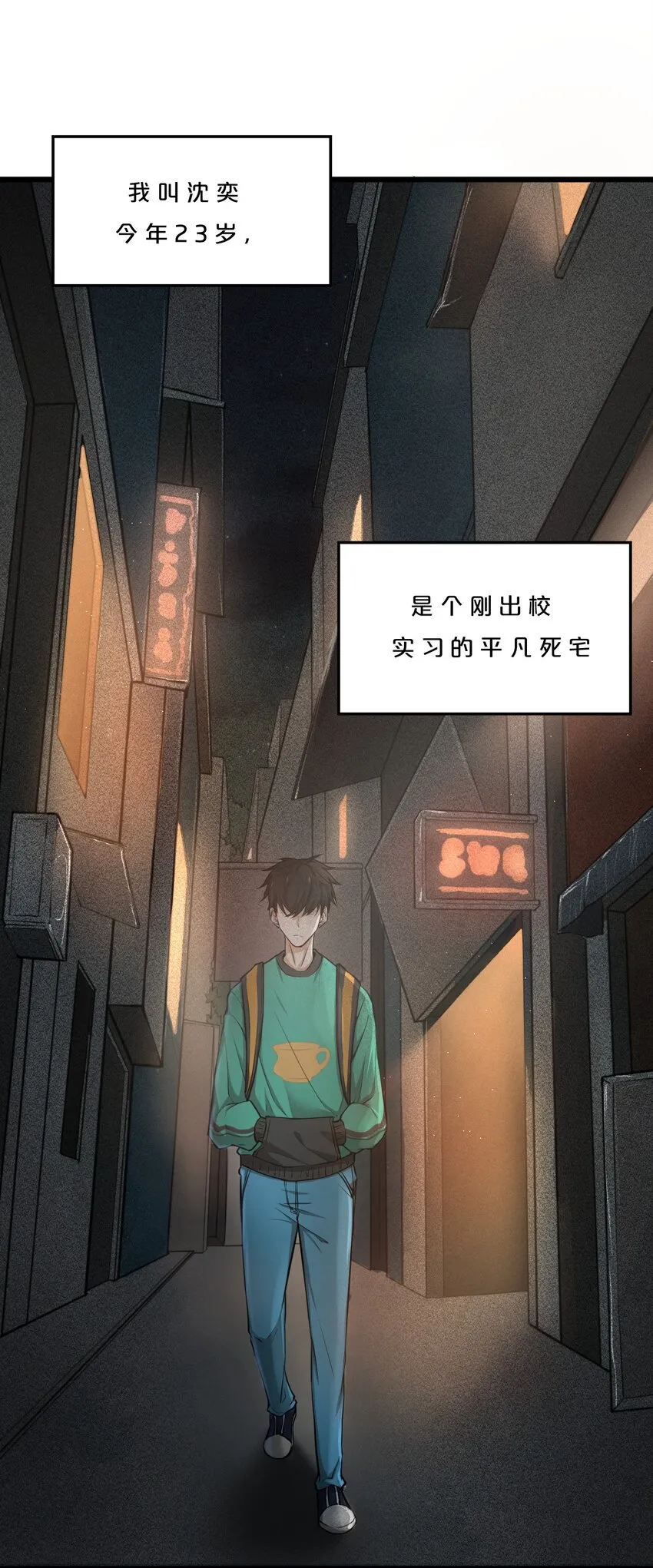 001 灰烬之主 第3页