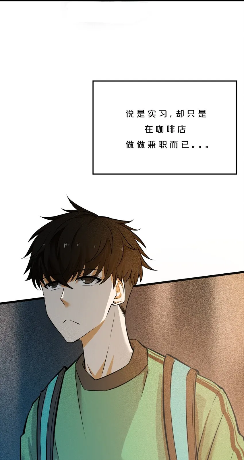 001 灰烬之主 第4页