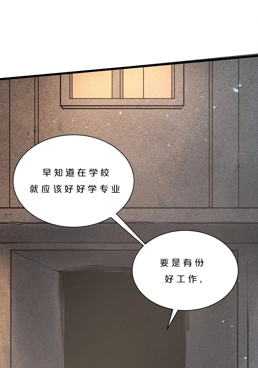 001 灰烬之主 第7页