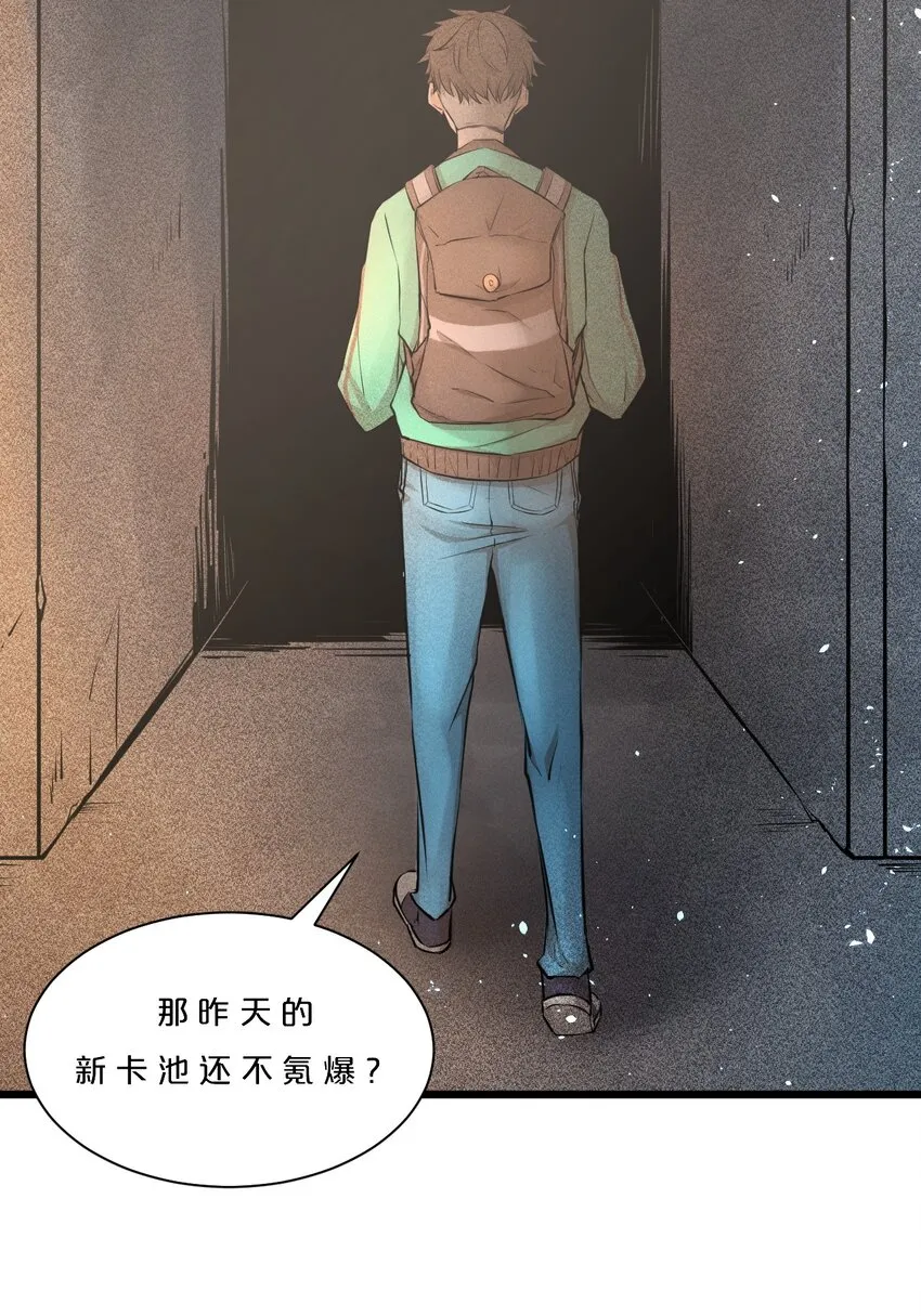 001 灰烬之主 第8页