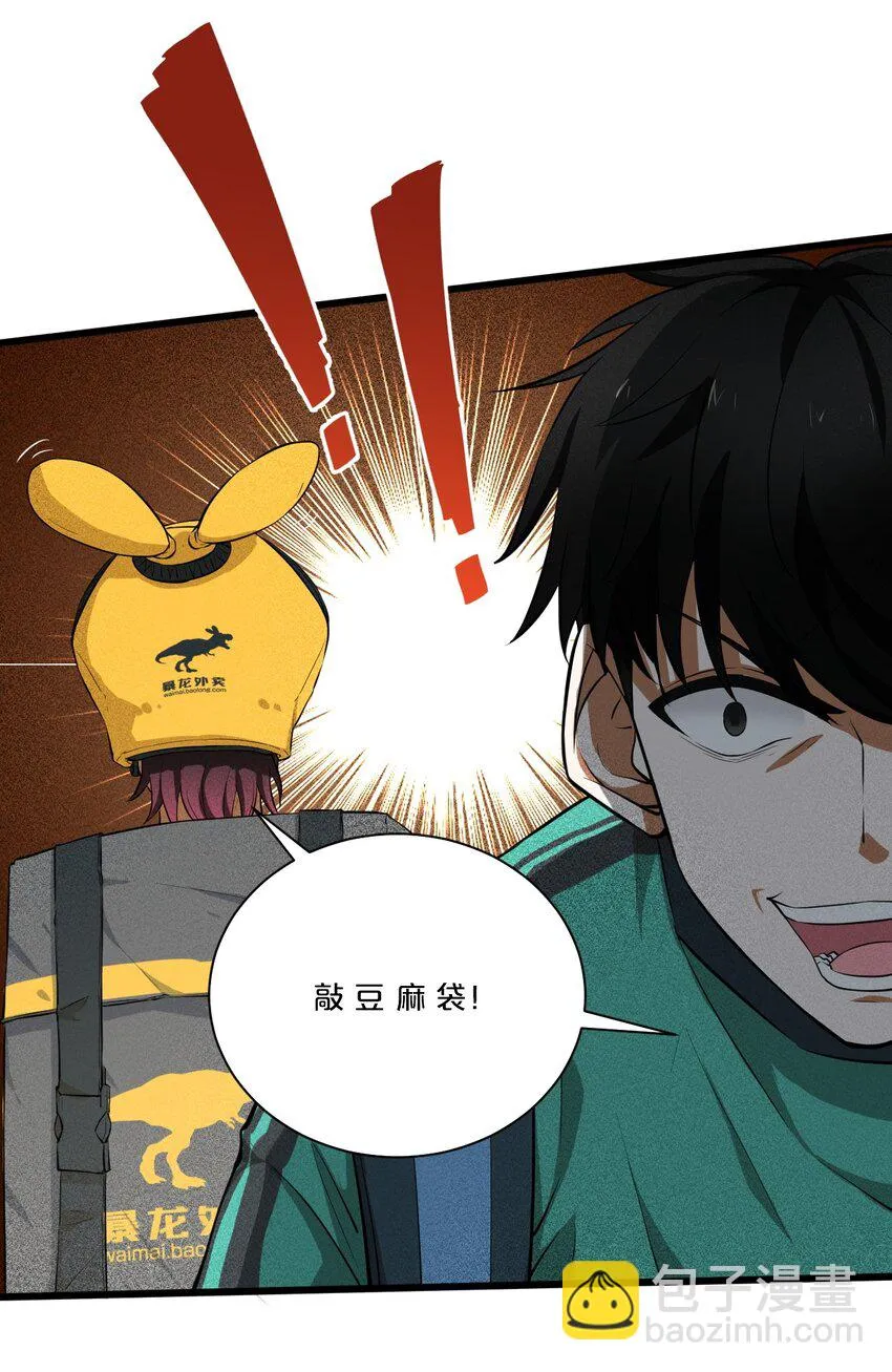 001 灰烬之主 第18页
