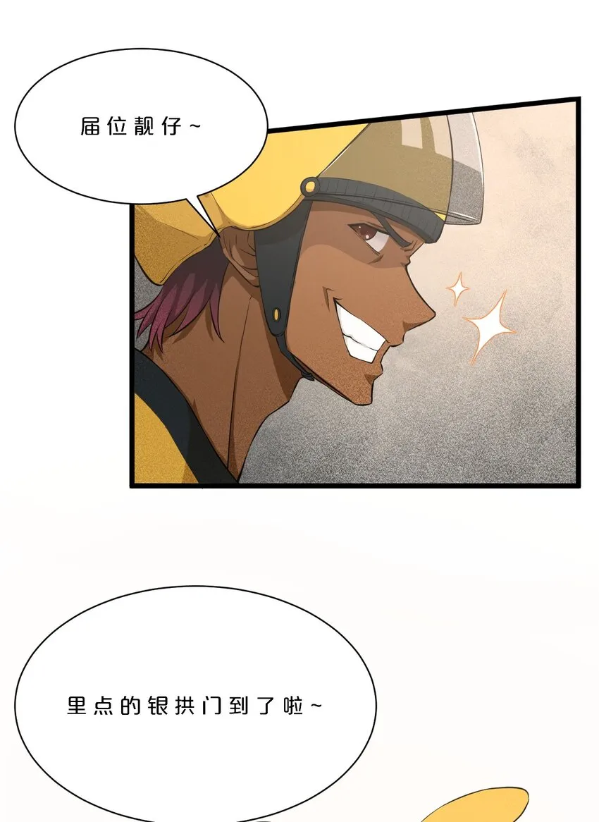 001 灰烬之主 第19页