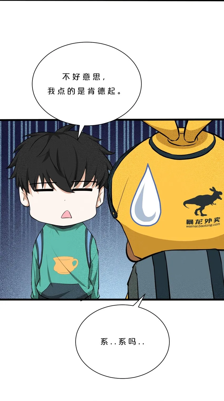 001 灰烬之主 第21页