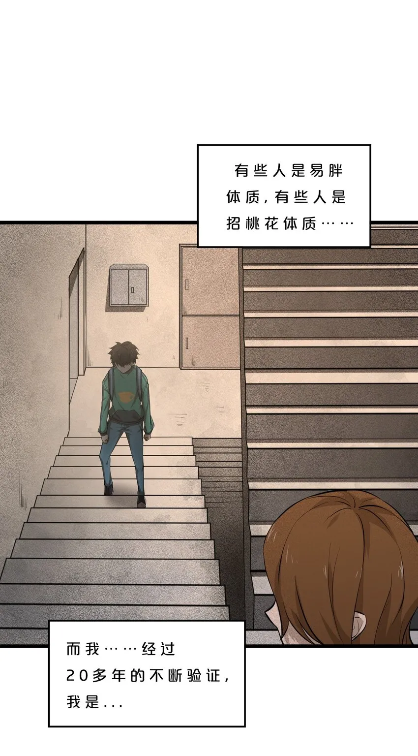 001 灰烬之主 第22页