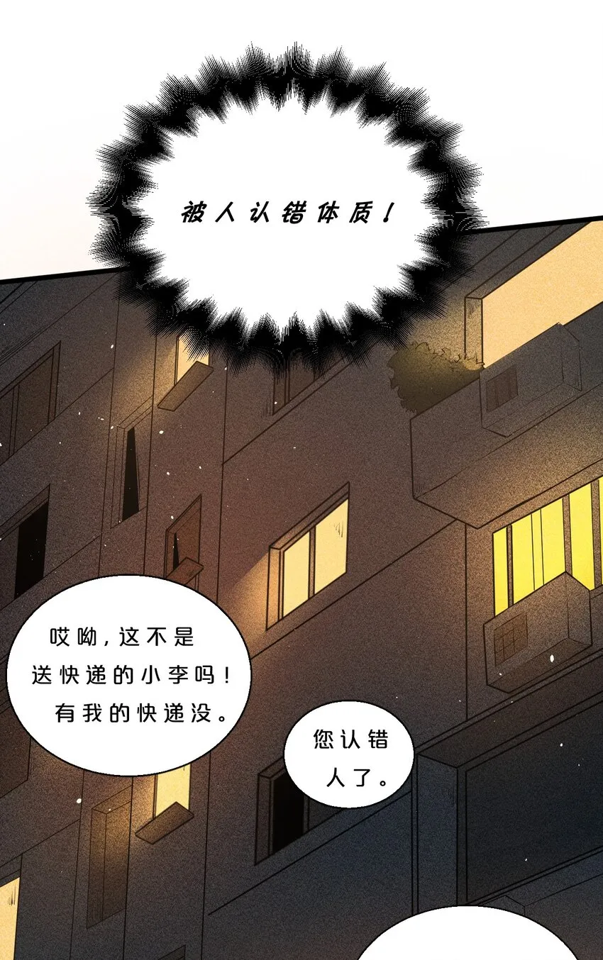 001 灰烬之主 第23页