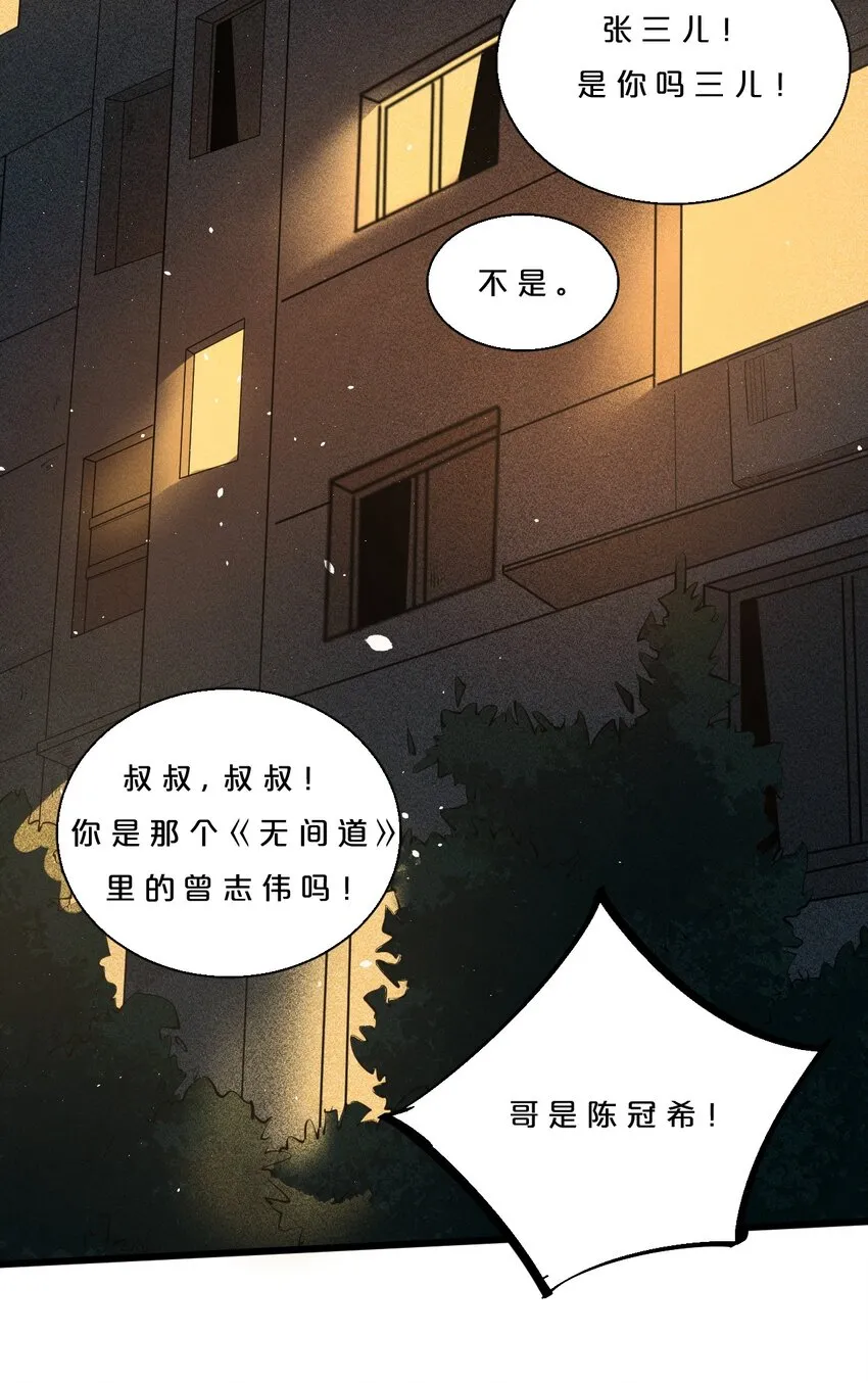 001 灰烬之主 第24页