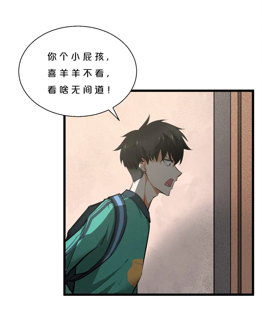 001 灰烬之主 第25页