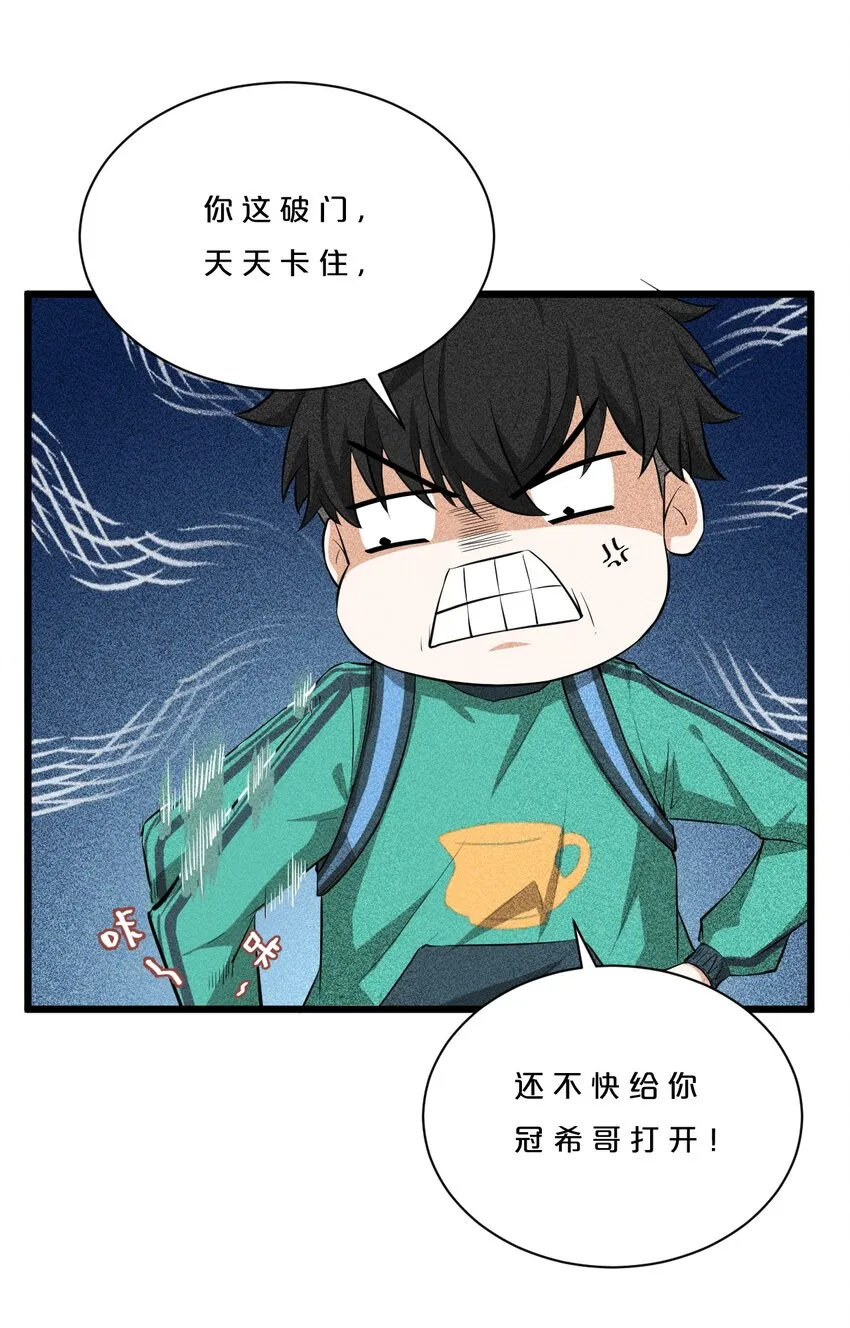 001 灰烬之主 第27页