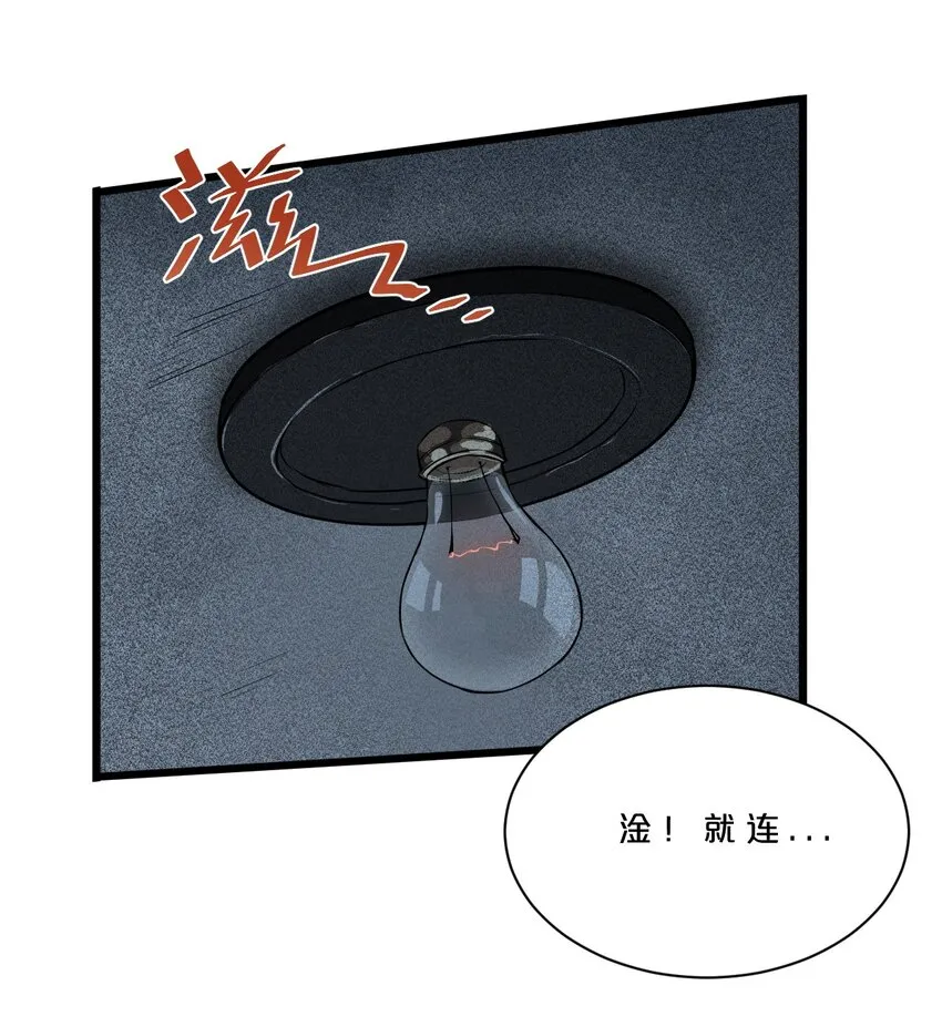 001 灰烬之主 第30页