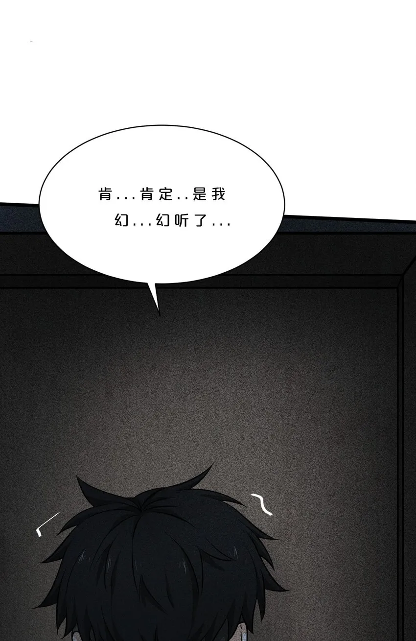 001 灰烬之主 第32页