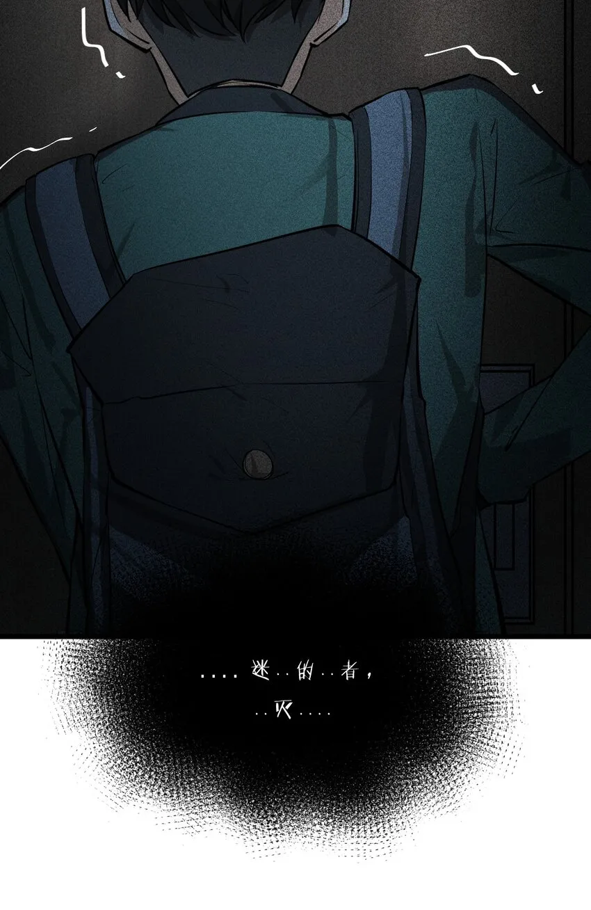 001 灰烬之主 第33页