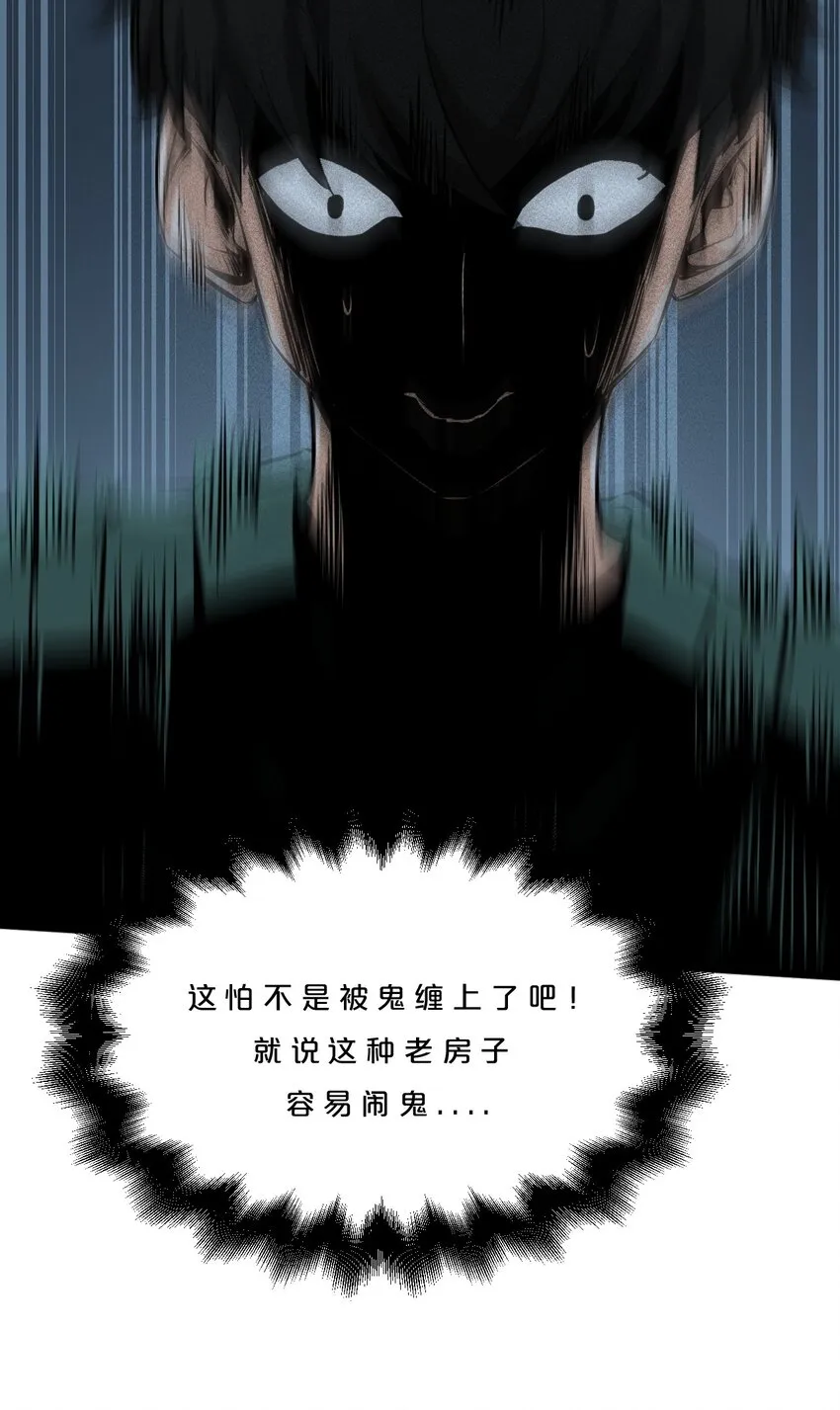001 灰烬之主 第36页