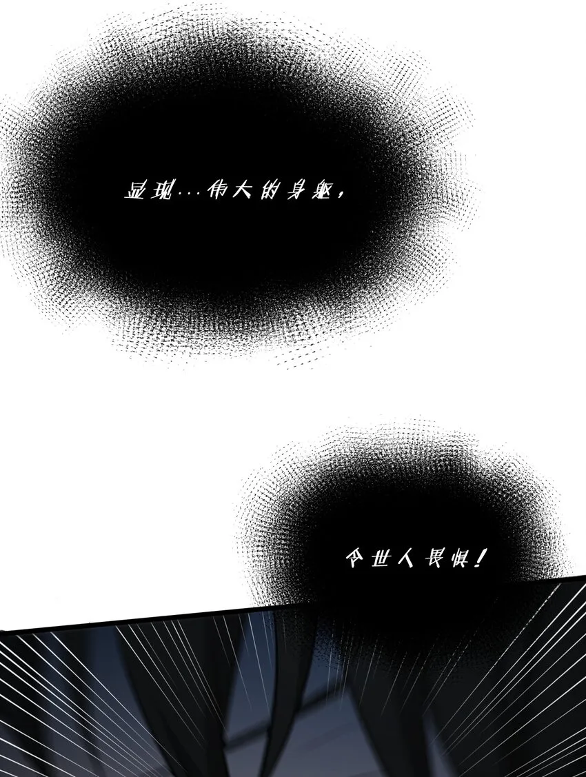 001 灰烬之主 第38页