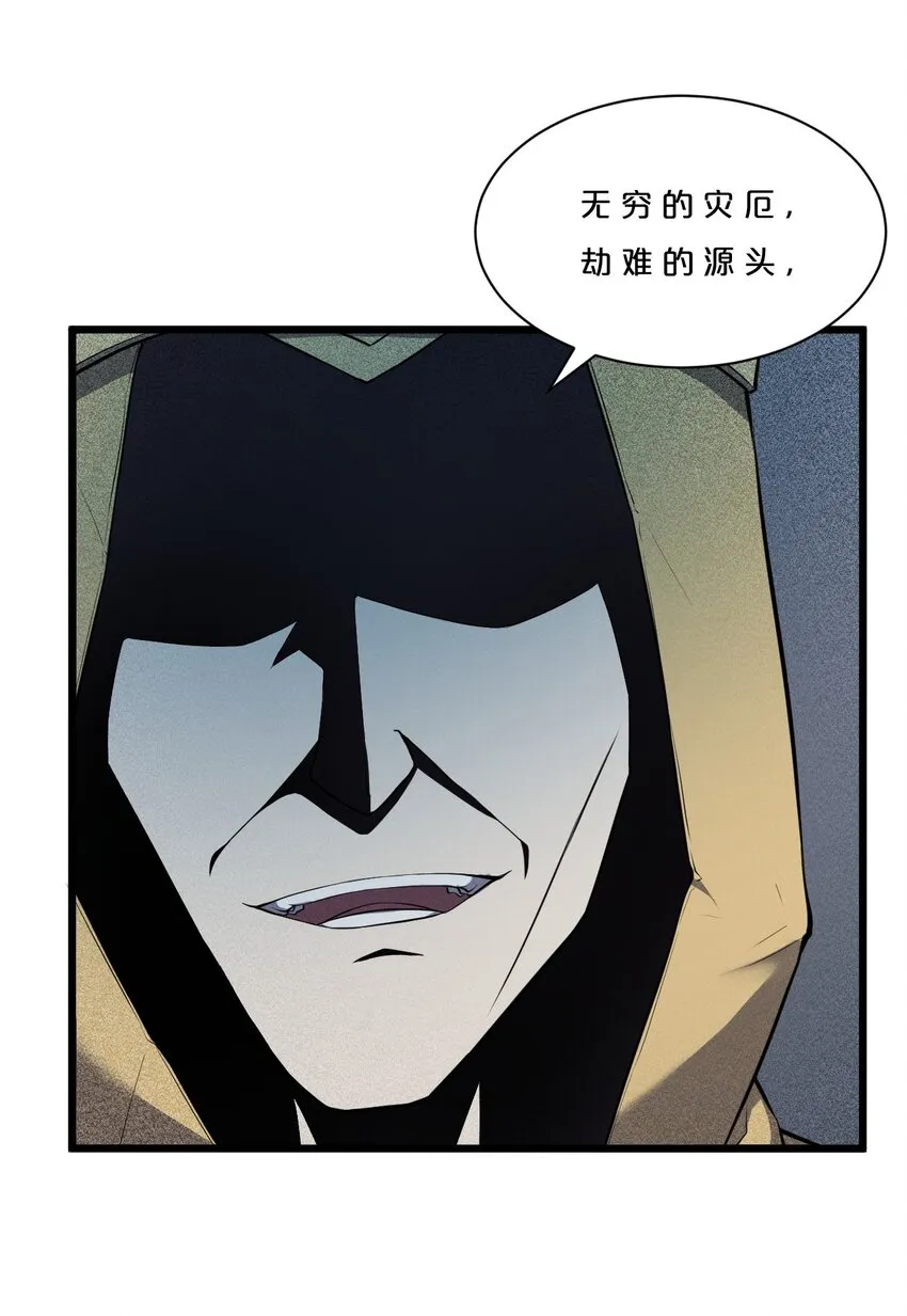 001 灰烬之主 第48页