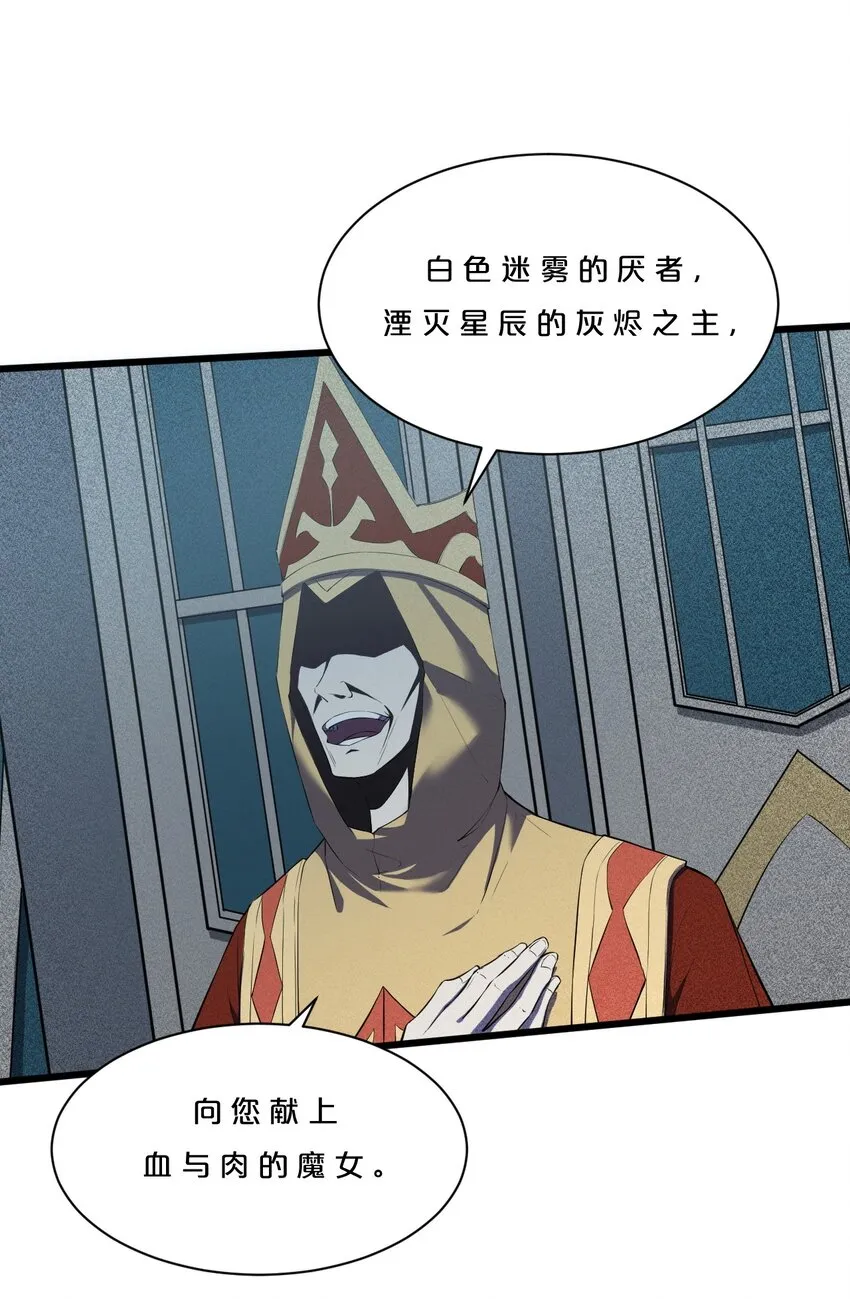 001 灰烬之主 第49页