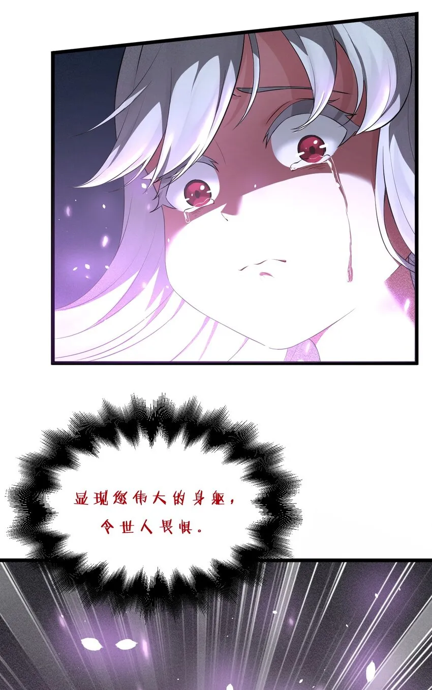 001 灰烬之主 第50页