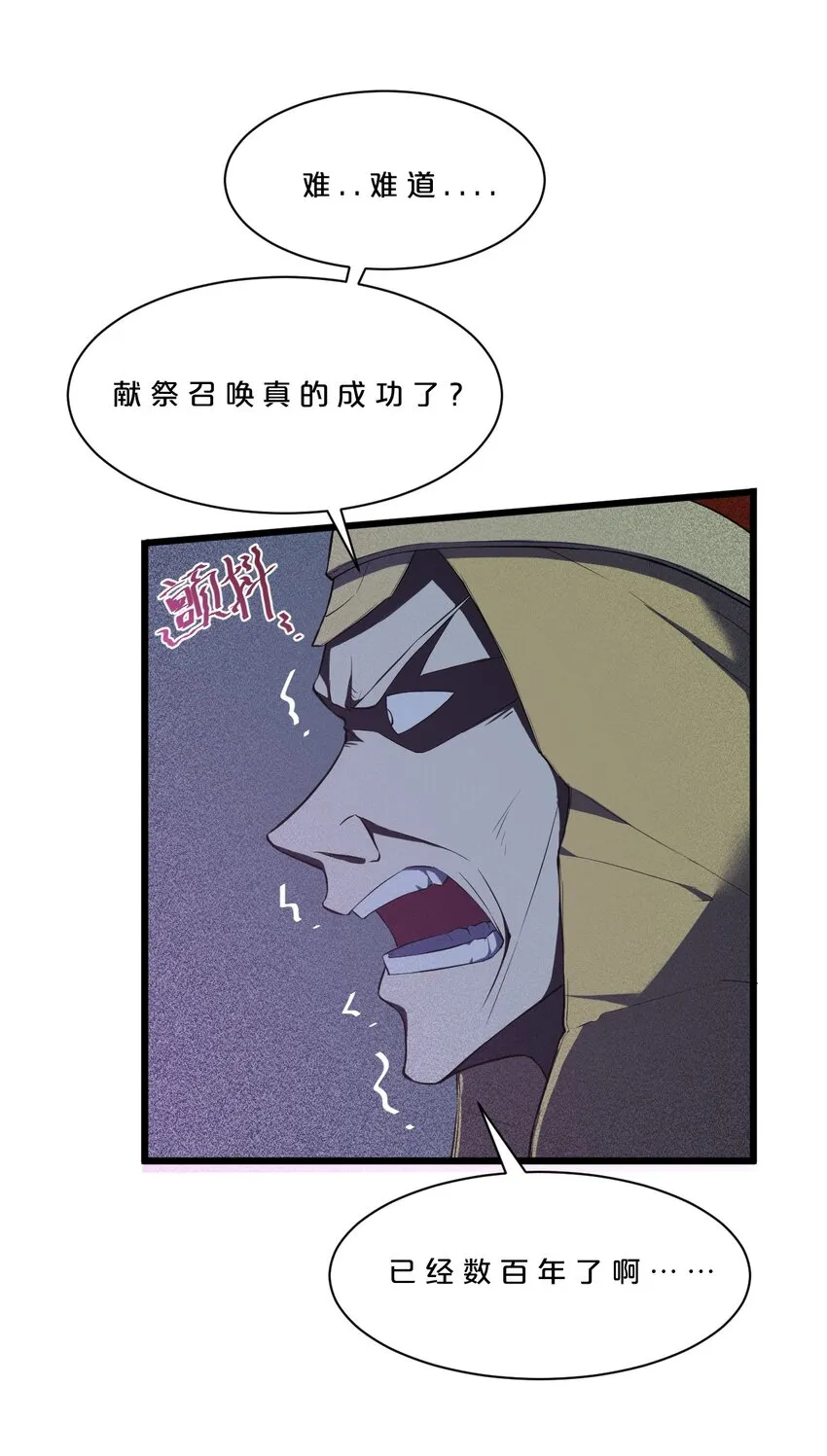 001 灰烬之主 第52页