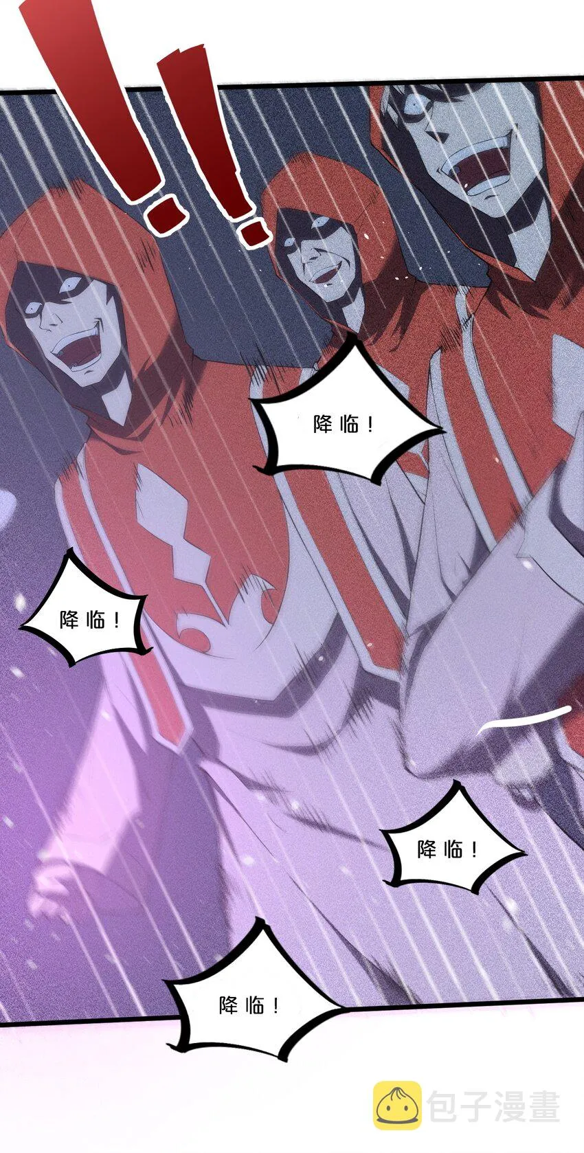001 灰烬之主 第54页