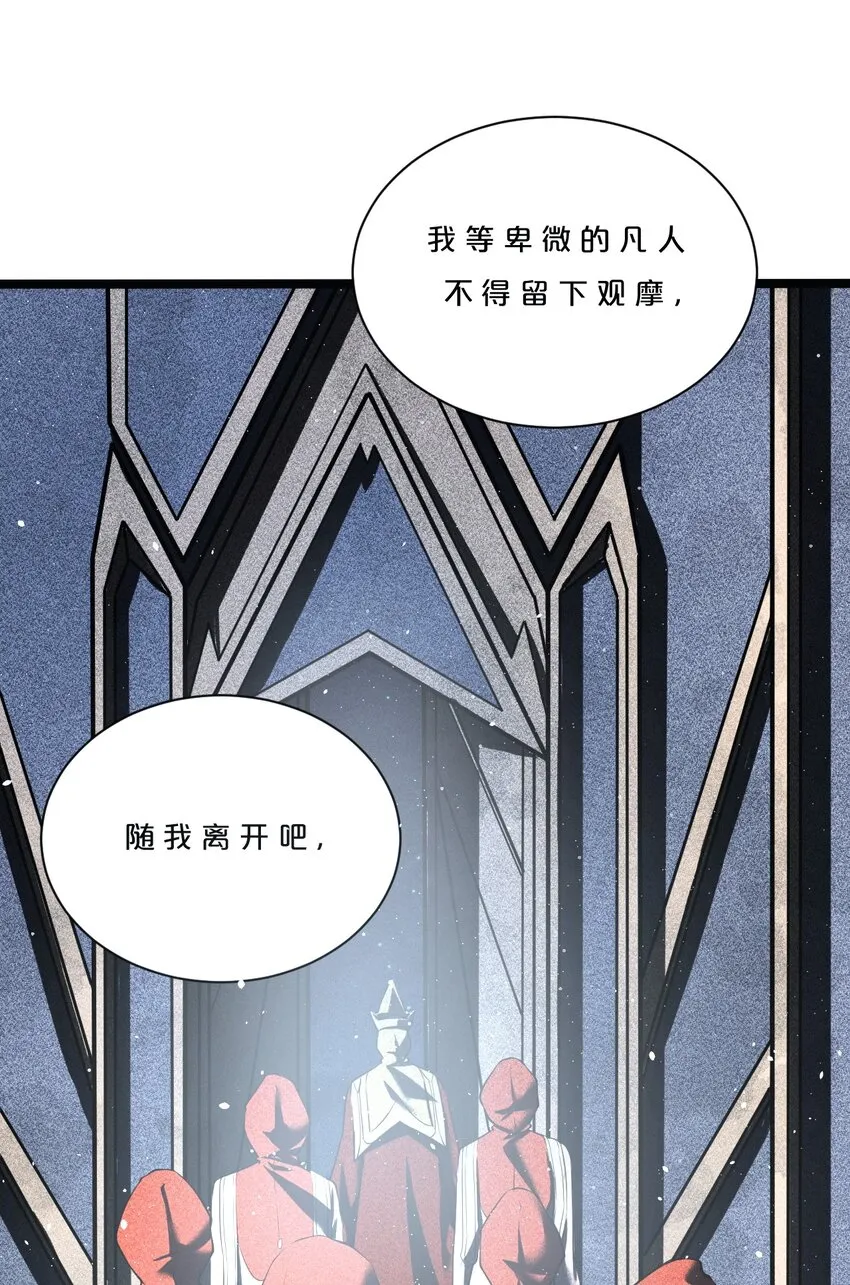 001 灰烬之主 第60页