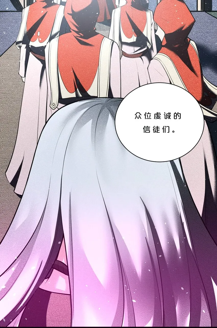 001 灰烬之主 第61页