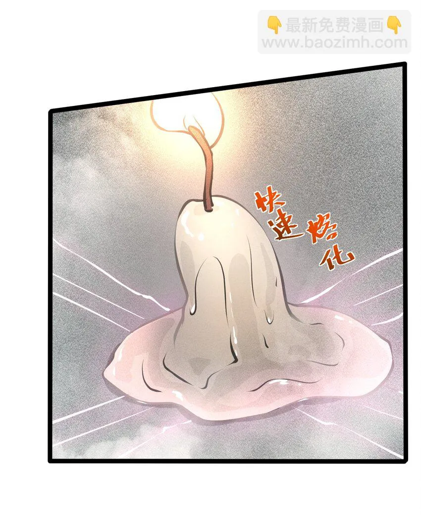 001 灰烬之主 第68页