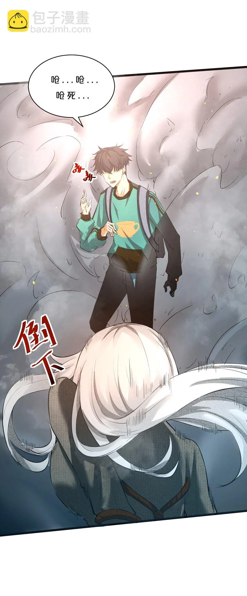 001 灰烬之主 第71页