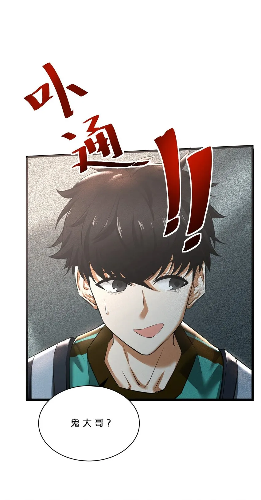 001 灰烬之主 第72页
