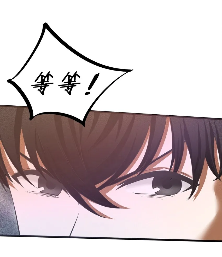 001 灰烬之主 第73页
