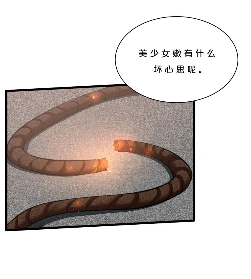 001 灰烬之主 第79页