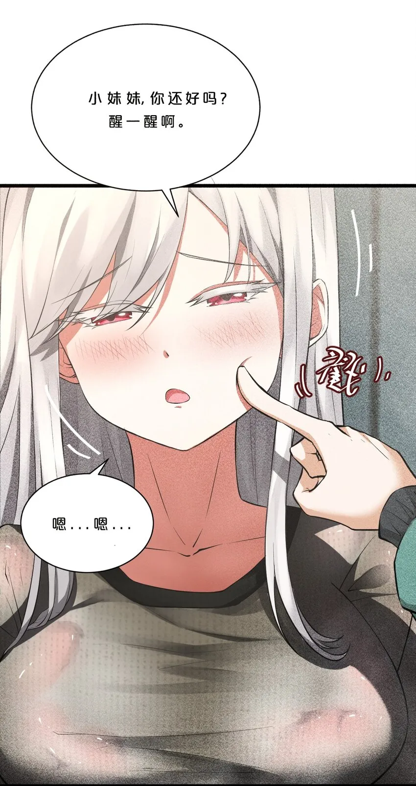001 灰烬之主 第81页