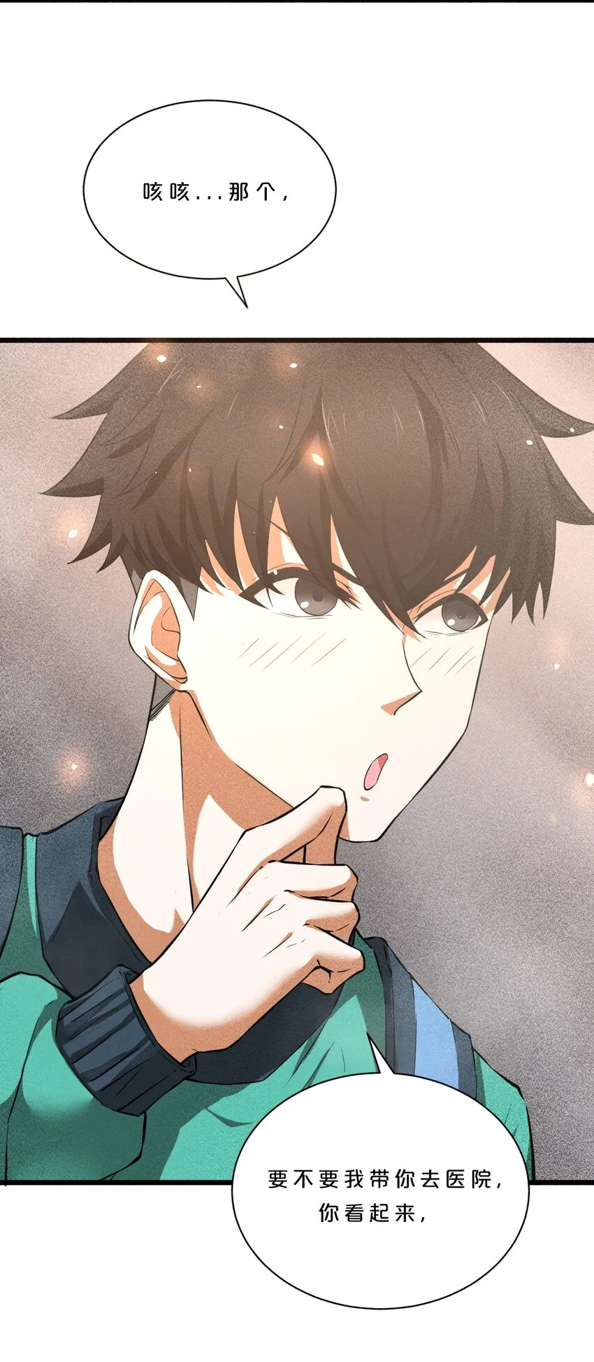 001 灰烬之主 第82页