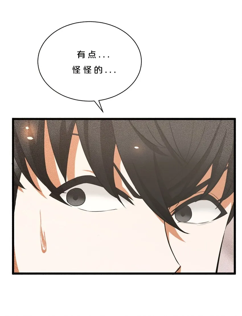 001 灰烬之主 第83页