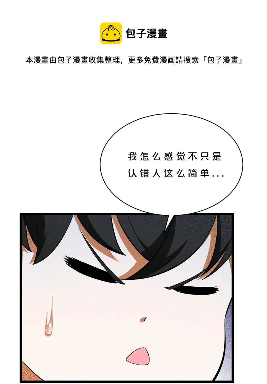 001 灰烬之主 第87页