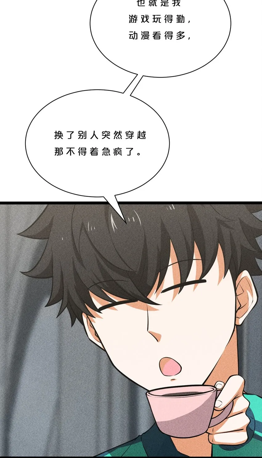 002 神物 第11页