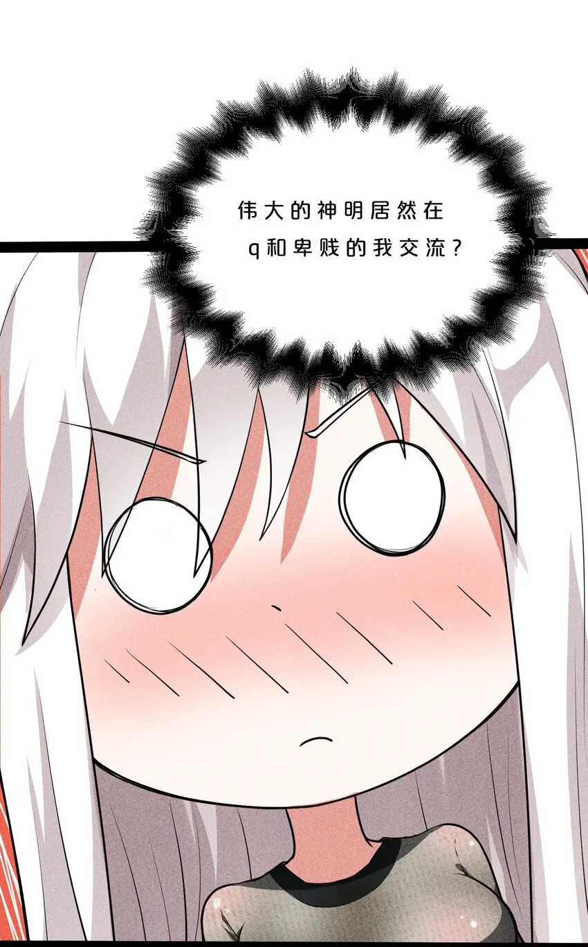 002 神物 第16页