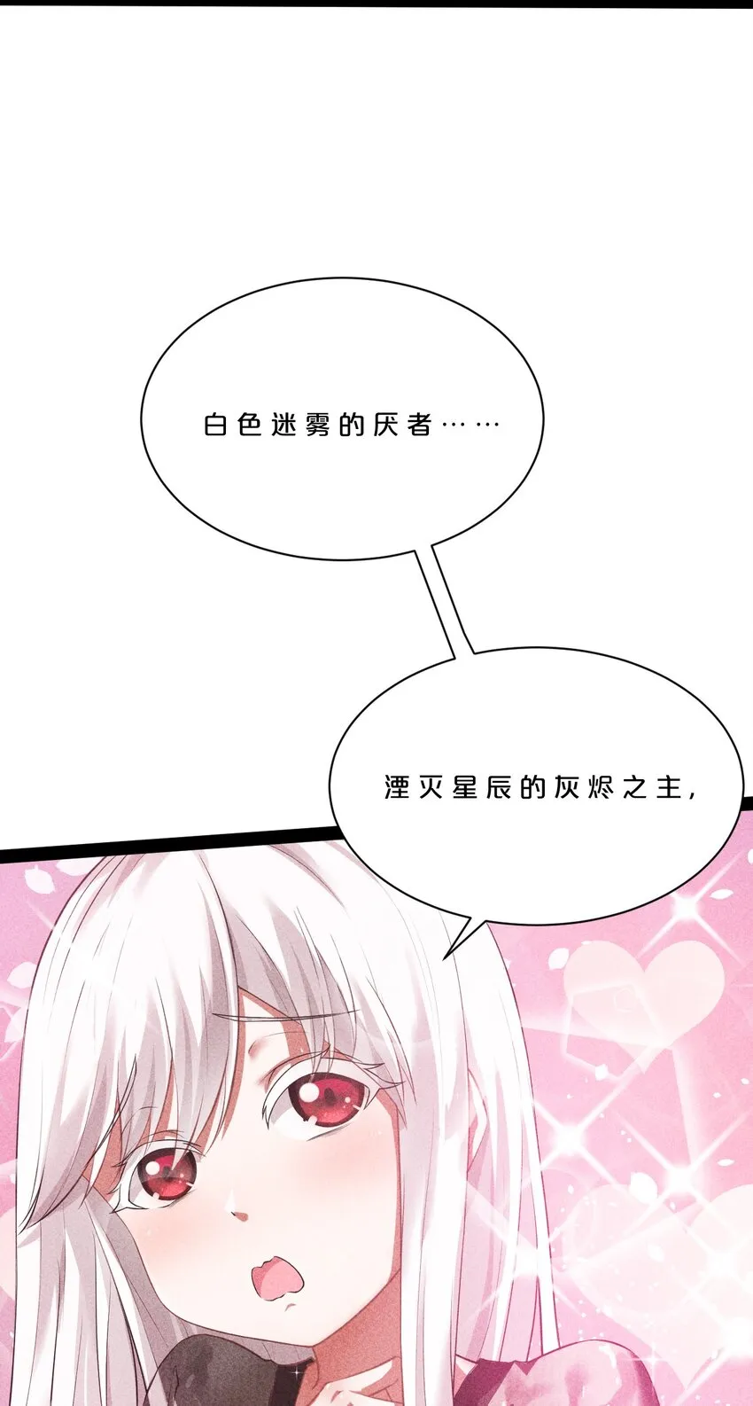 002 神物 第17页