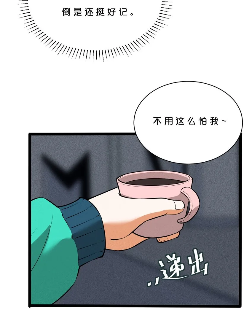 002 神物 第20页