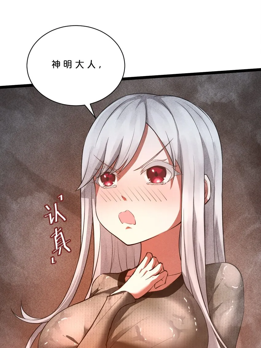 002 神物 第27页