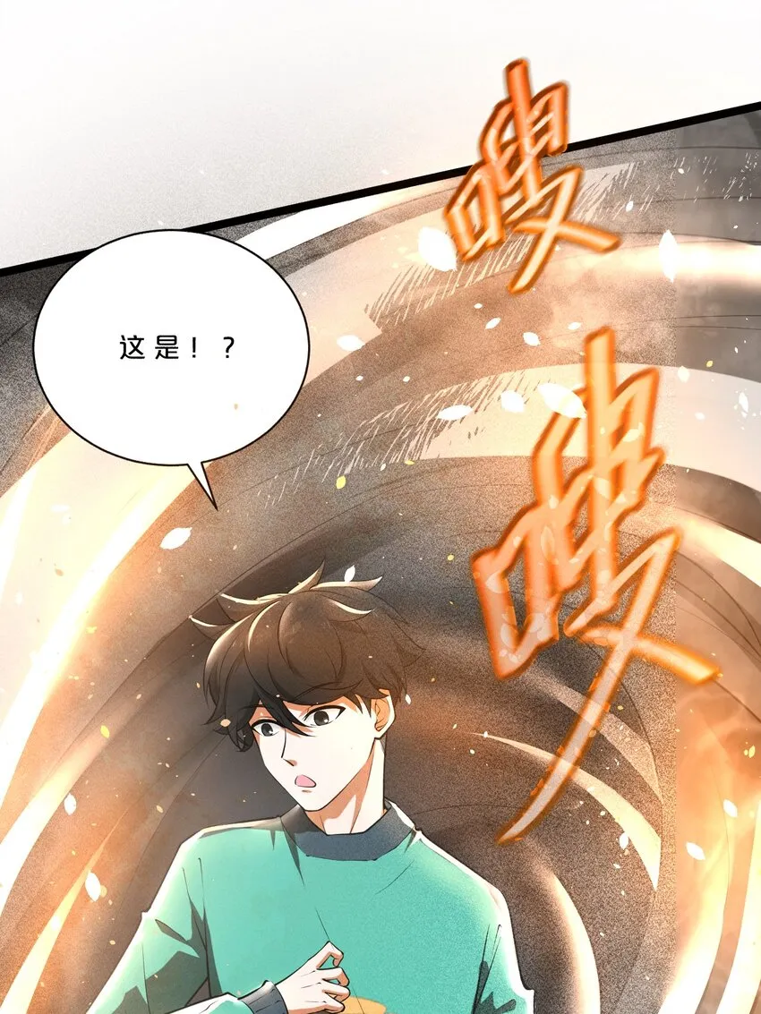 002 神物 第38页