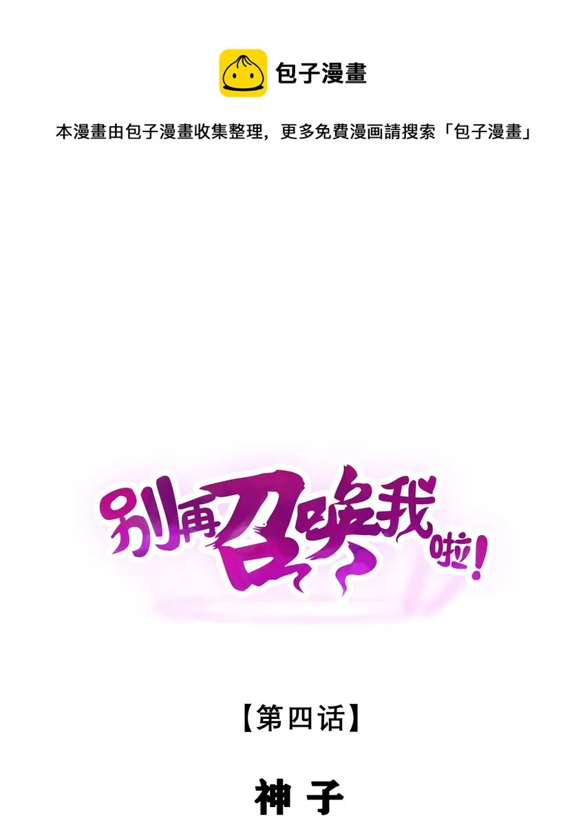 004 神子 第1页