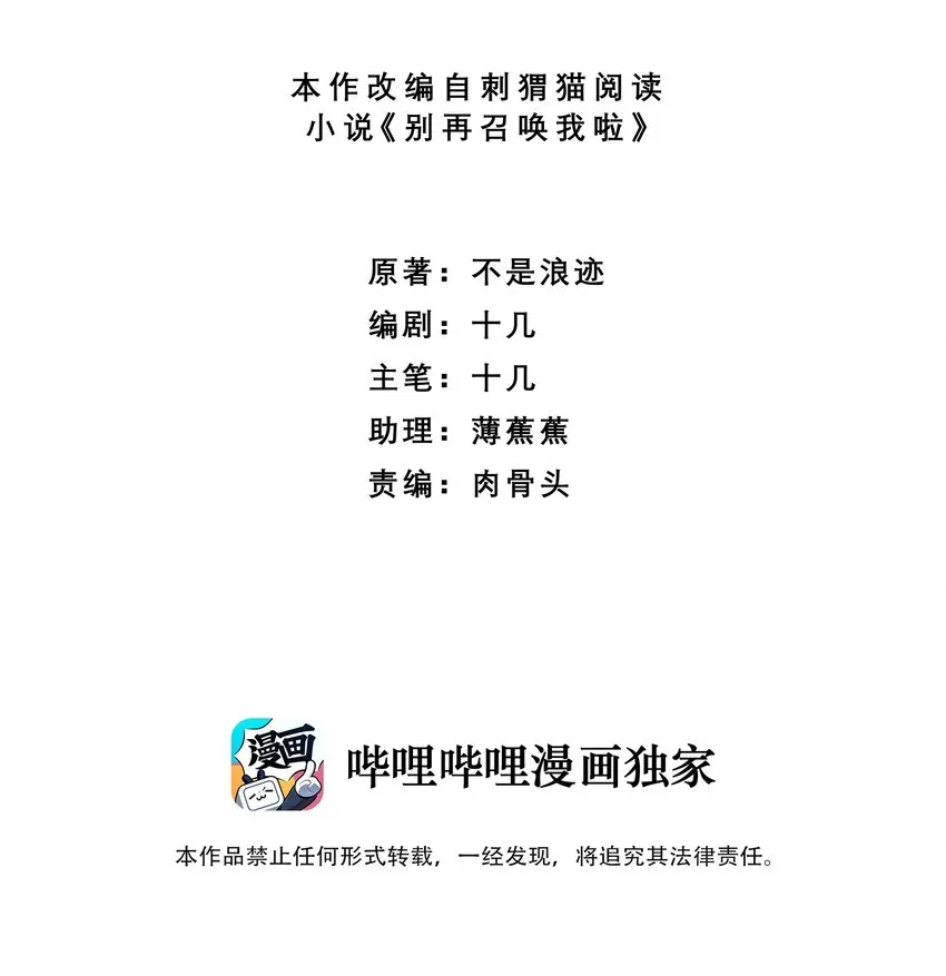 004 神子 第2页