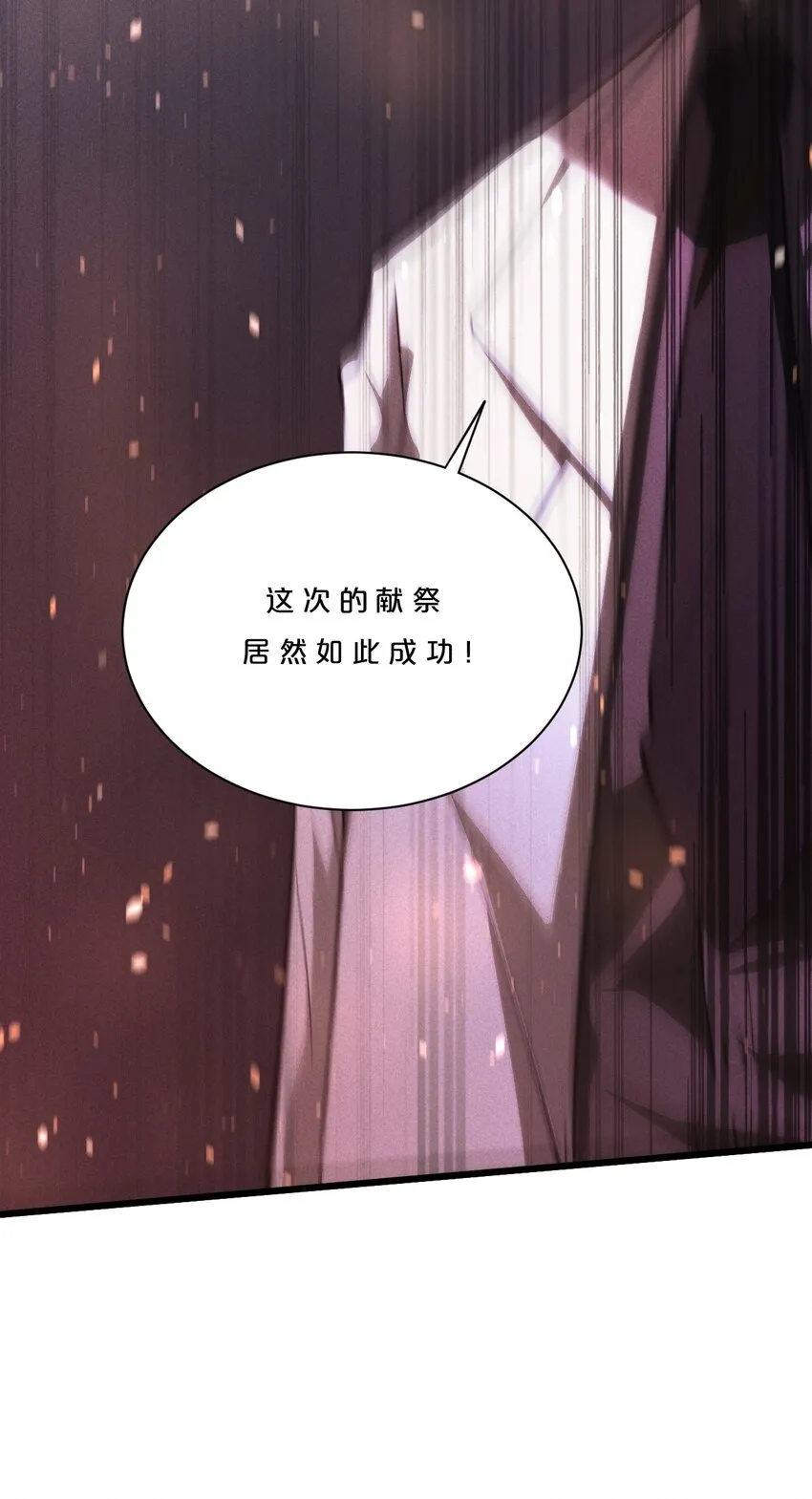 004 神子 第24页