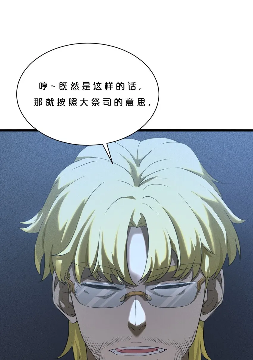 004 神子 第29页