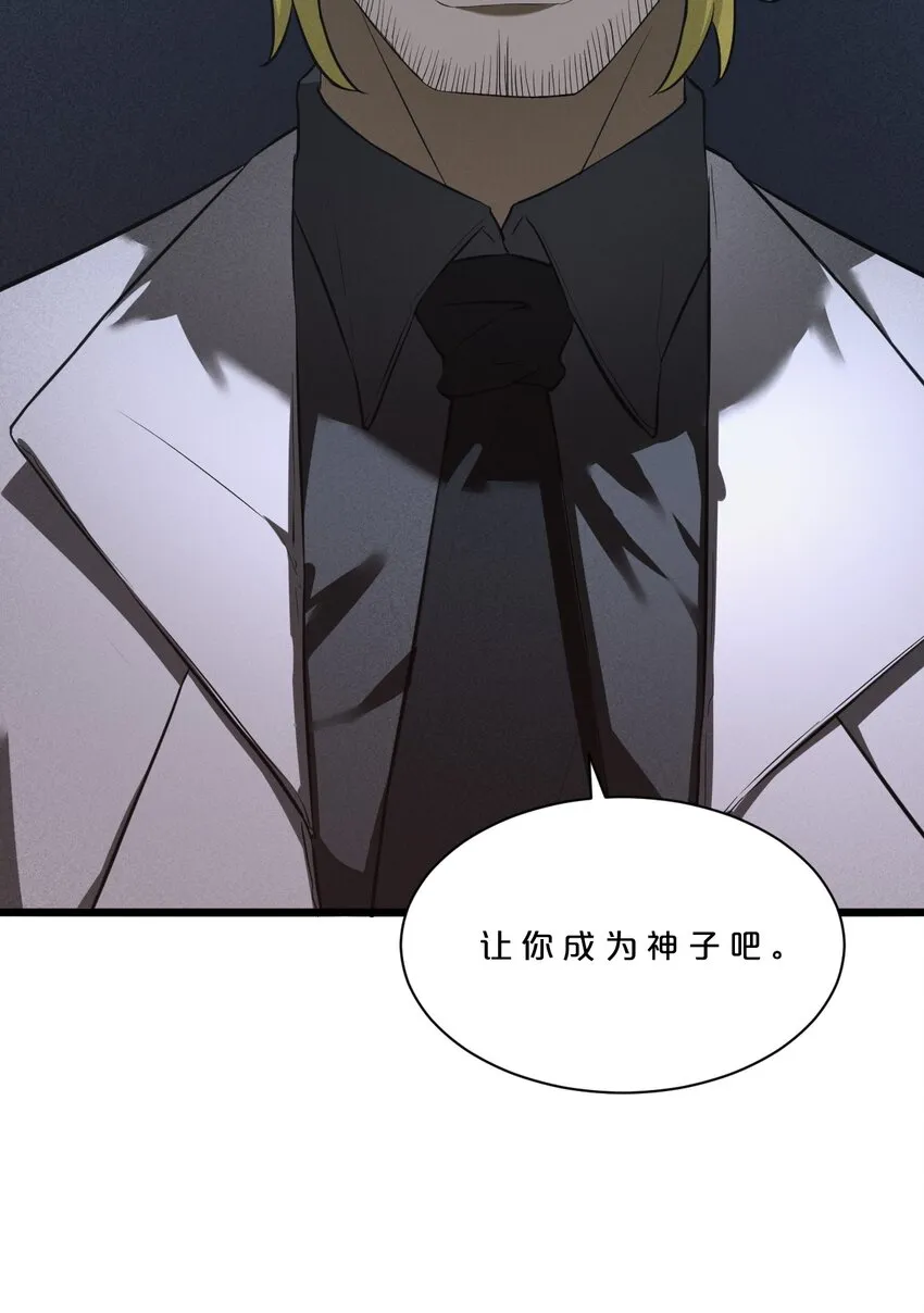 004 神子 第30页